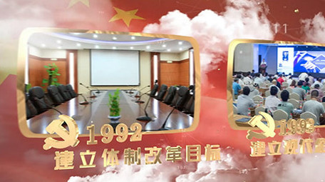 党政时间轴历程E3D<strong>图文</strong>展示AE模板