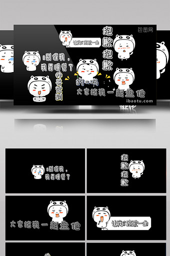 可爱萌系手绘熊猫萌萌哒卡通字幕AE模板图片