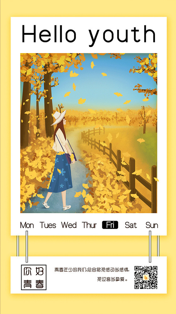 淡黄色银杏女孩青春日签手机海报GIF图图片