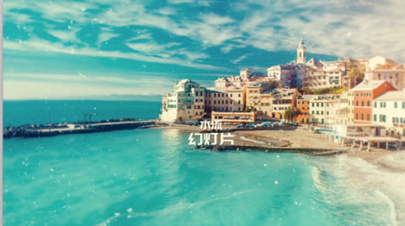 水流转场过渡图像视差特效图文相册AE模板