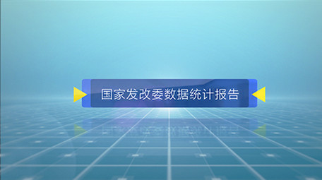 大气明亮简洁数据报表AE模板