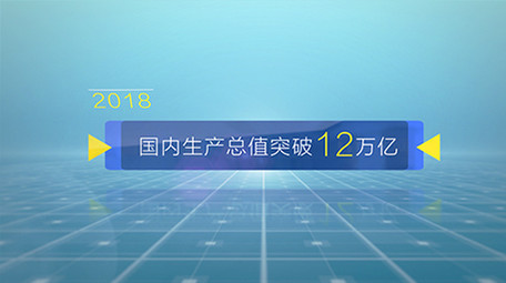 大气明亮简洁数据报表AE模板