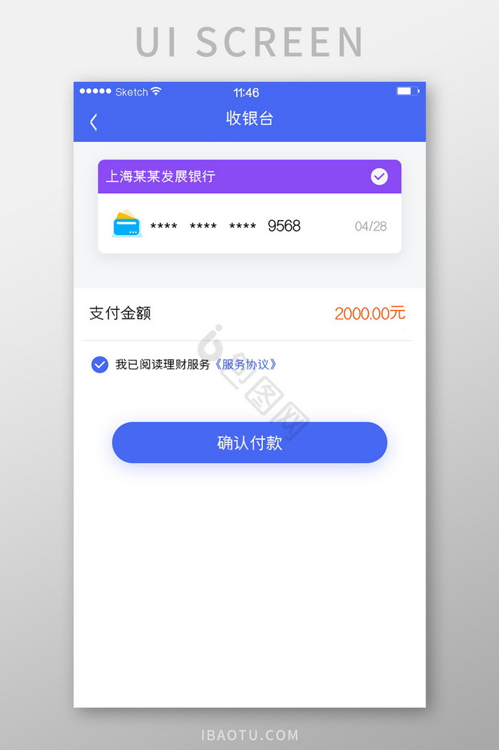 收银台付款支付页面白色底卡片银行卡简洁风