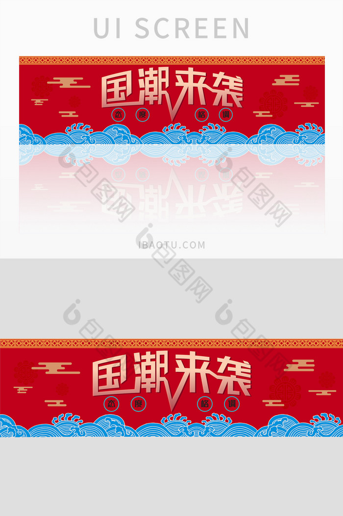 红色喜庆国潮banner图片图片
