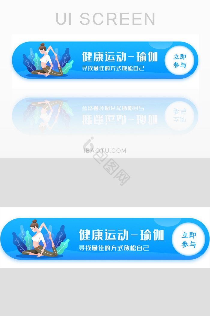 健康生活运动瑜伽胶囊banner