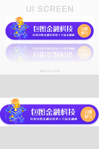 金融互联网科技胶囊banner图片