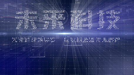 未来科技企业图文展示ae模板