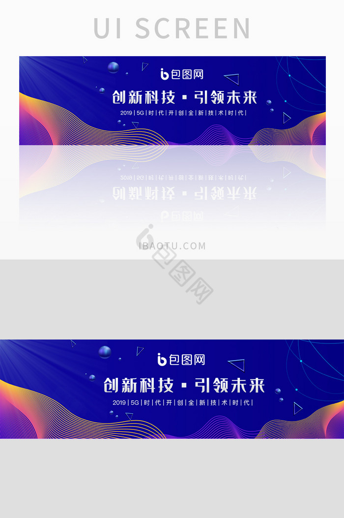 渐变科技banner人工智能网络科技5G