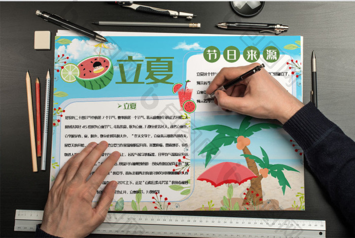 蓝色卡通立夏小报手抄报word模板图片素材