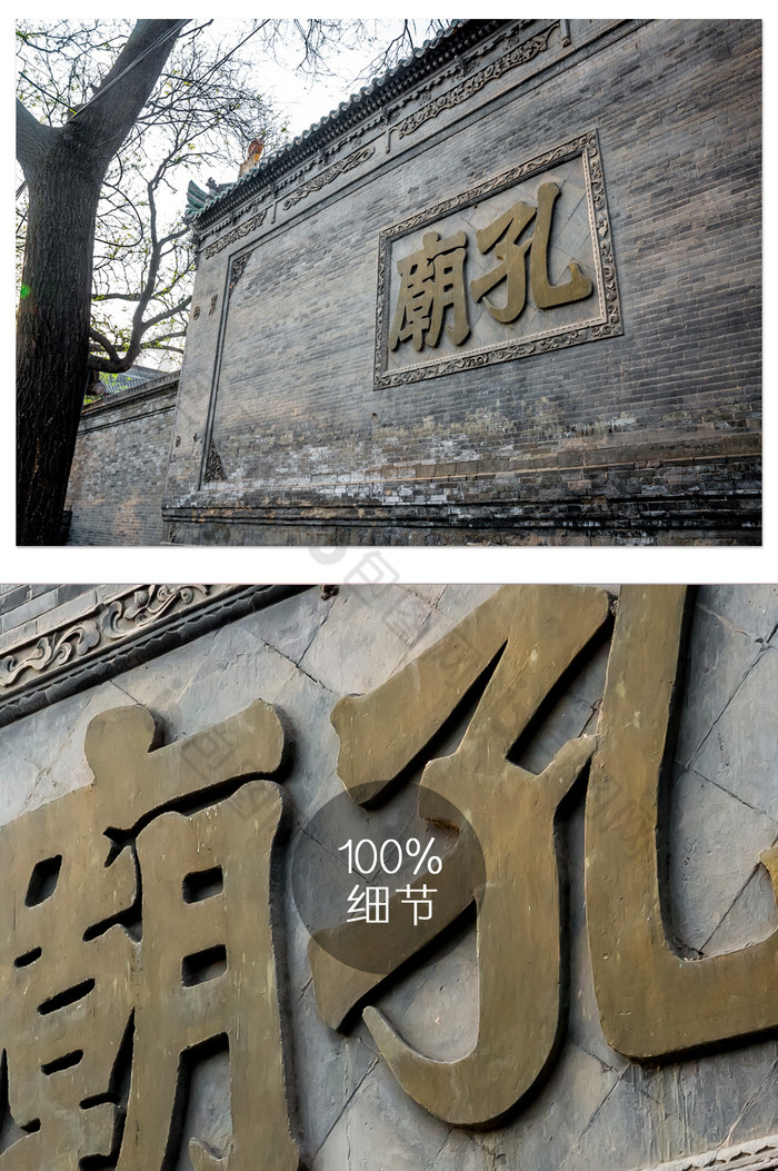 西安碑林孔子庙堂碑摄影图片图片