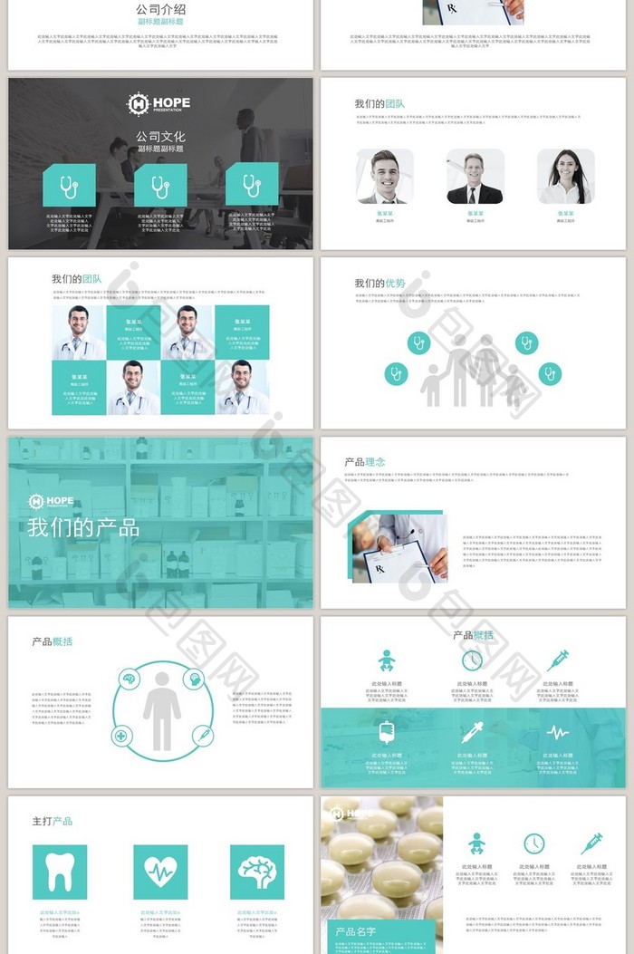 绿色医疗医药医疗器械产品介绍PPT模板