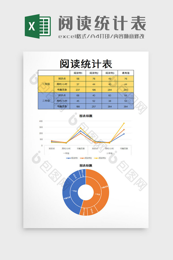 计算自动时间图片