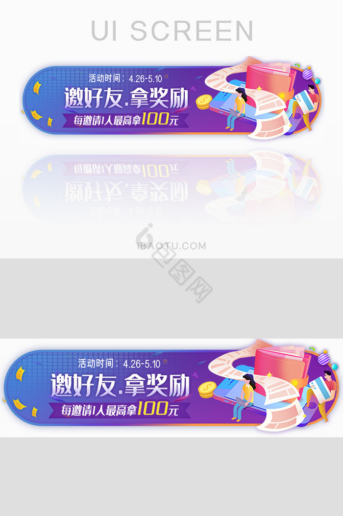 邀请好友拿现金胶囊banner