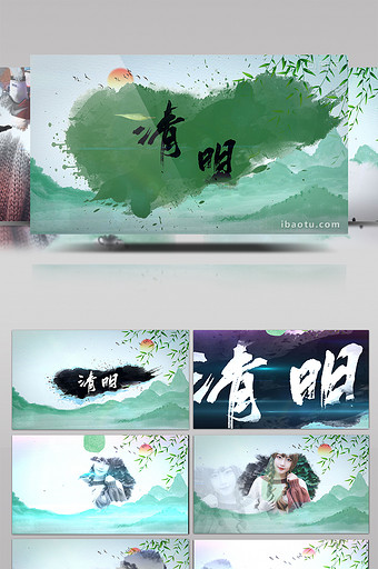 中国风绿色清明节古风片头AE模板图片