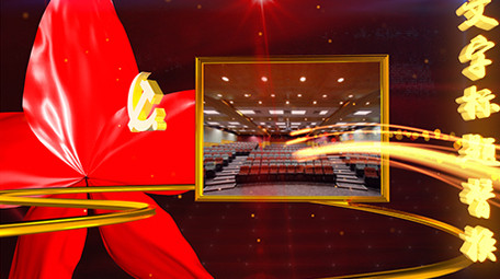 E3D震撼大气党政图文替换AE模板