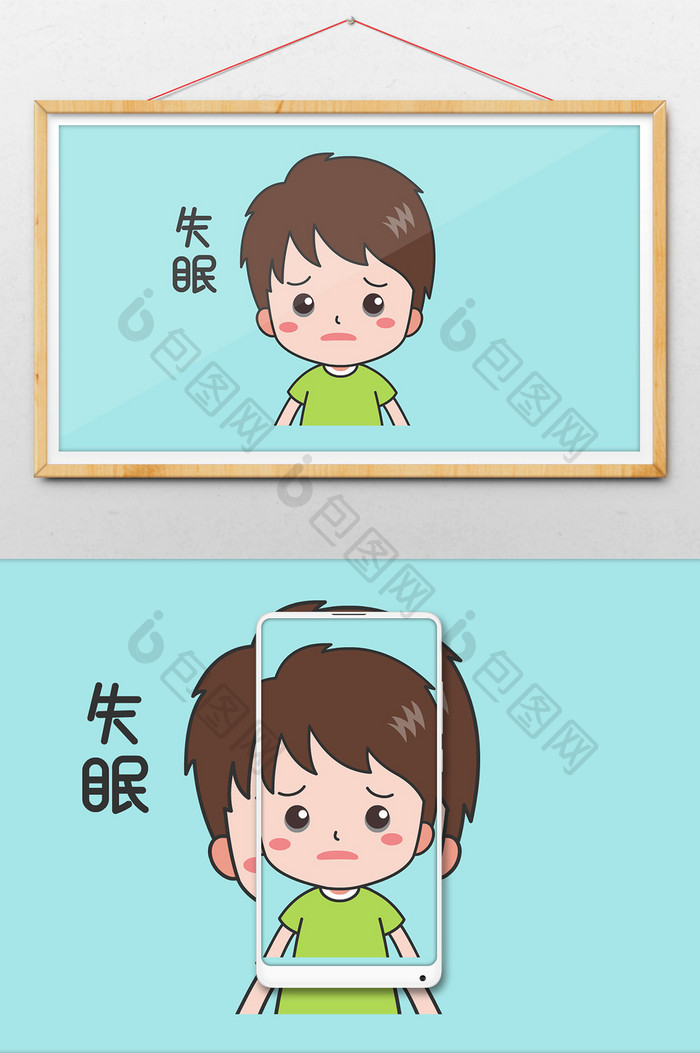 失眠表情包动图gif