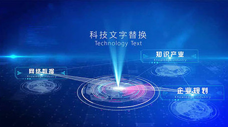 大气企业蓝色科技数据展示分支图AE模板