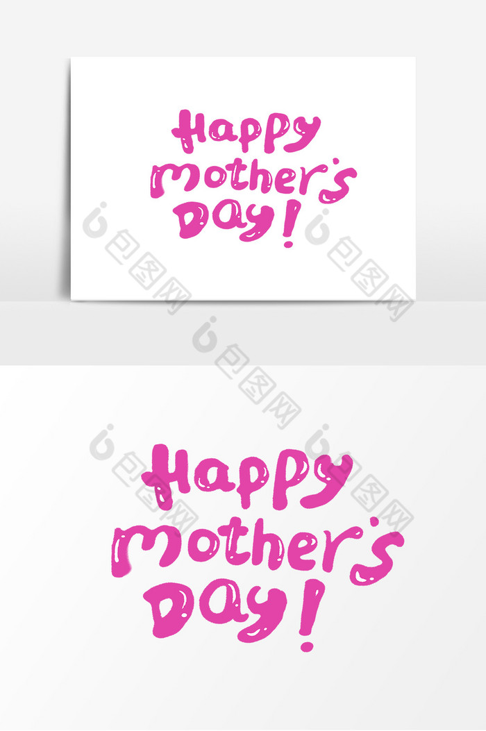 母亲节英文字体艺术字图片图片