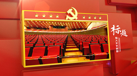 红色三维党建党徽政治场景图文展示AE模板