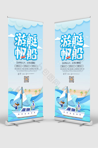 小清新蓝色大气游艇帆船旅游展架图片