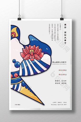 中国风手绘风筝海报图片