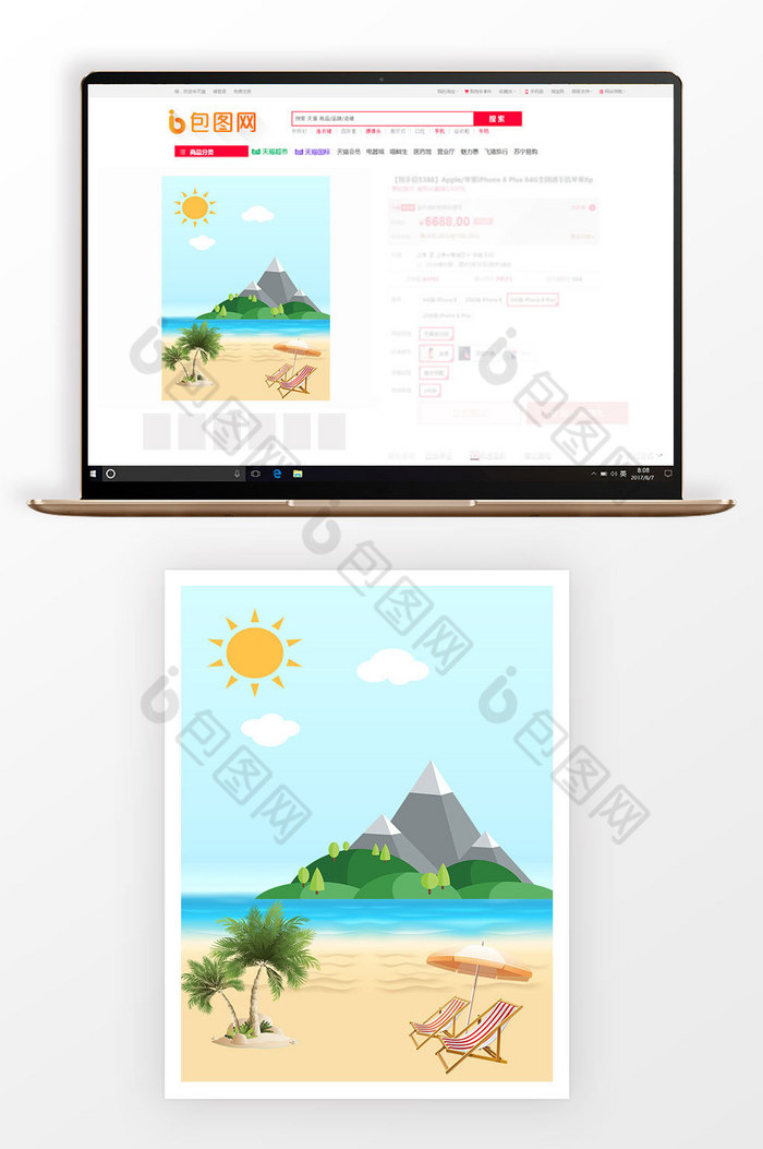 3比4主图夏日沙滩海报图图片图片