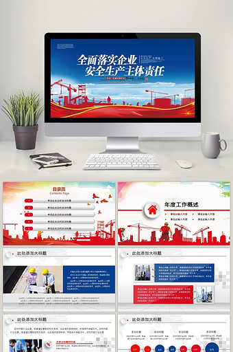 【新图】商务风商务汇报PPT模板下载_商务风