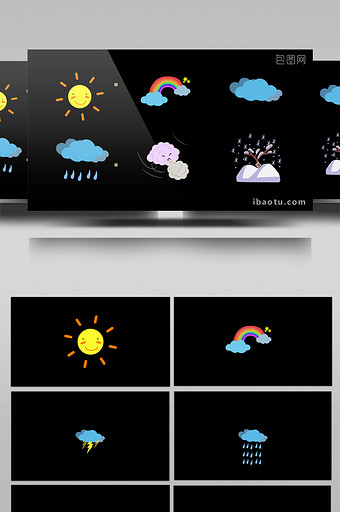 6组天气表情包动态素材通道图片
