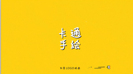 明亮二维可爱手绘logo动画片头AE模板