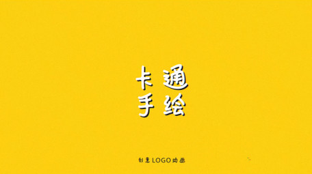 明亮二维可爱手绘logo动画片头AE模板