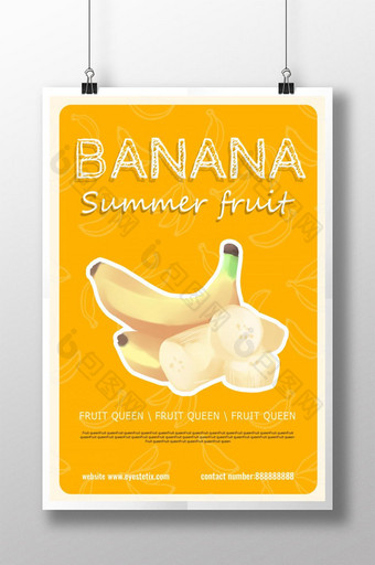 夏天新鲜水果香蕉海报图片