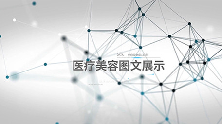整洁干净医疗美容图文展示宣传AE模板
