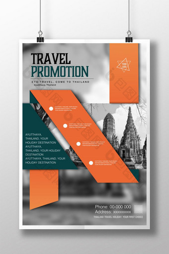 时尚简约的泰国旅游度假海报设计图片