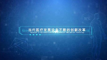 原创生物医学DNA医疗<strong>图文</strong>展示AE模板