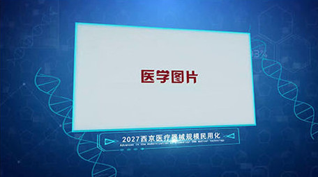 原创生物医学DNA医疗<strong>图文</strong>展示AE模板
