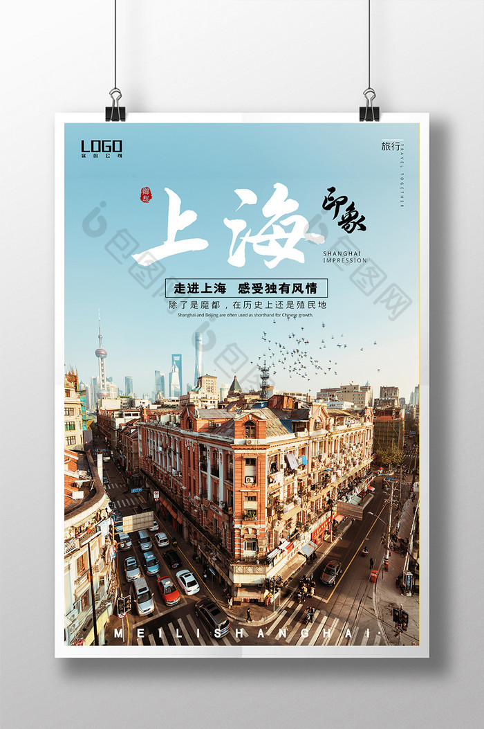 现代上海旅游图片图片