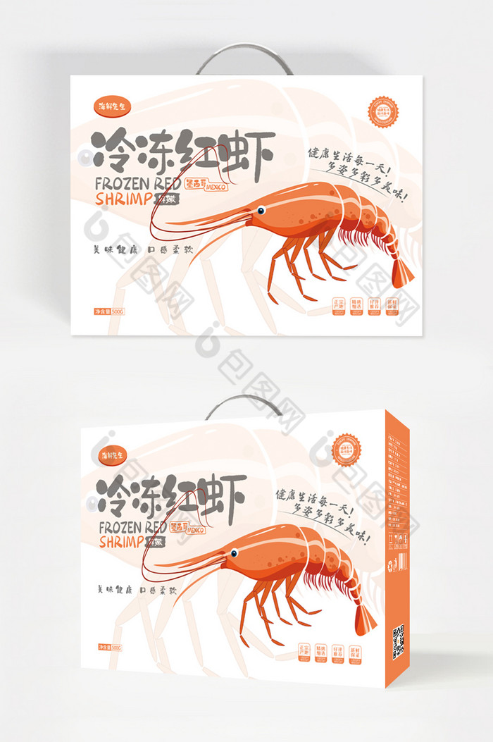 插画冷冻红虾海鲜礼盒包装图片图片
