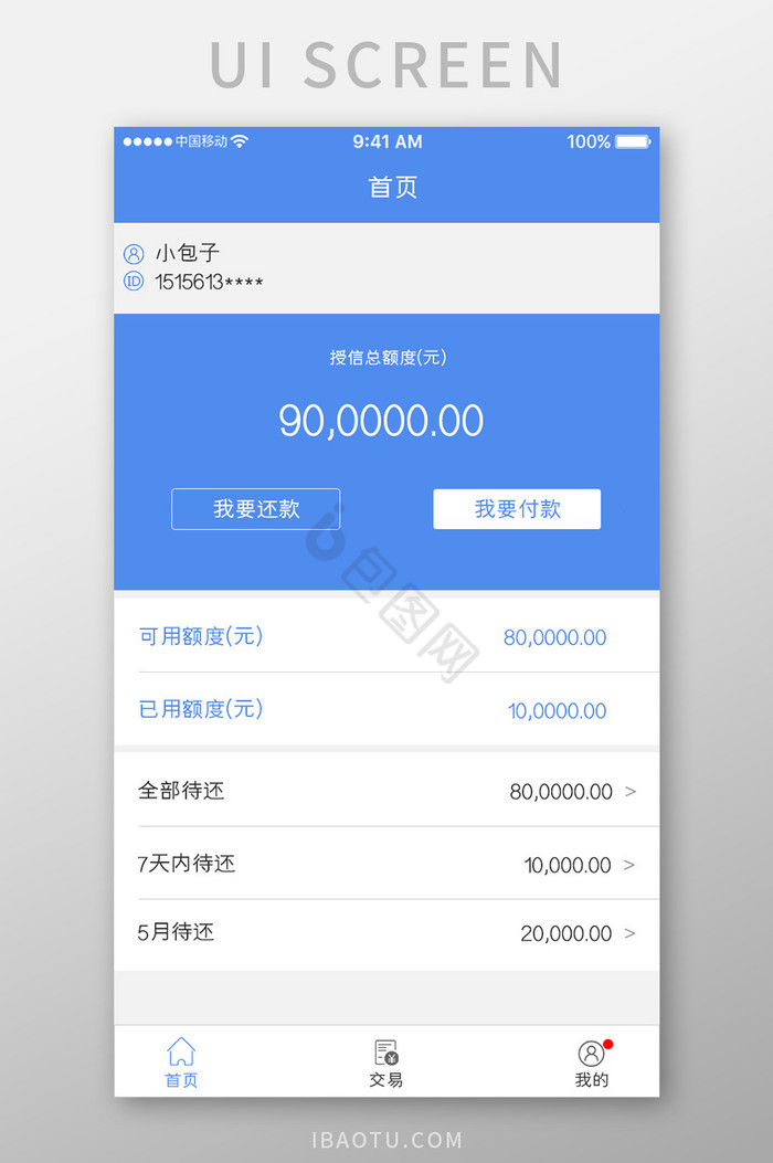 白色简约金融理财app账户余额金移动界面