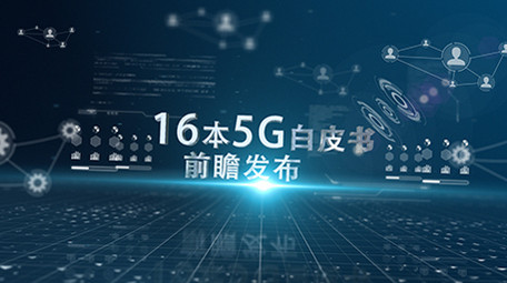 5G科技数据图文展示宣传片AE模板
