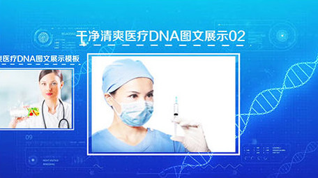 生物科技医疗<strong>图文</strong>展示AE模版