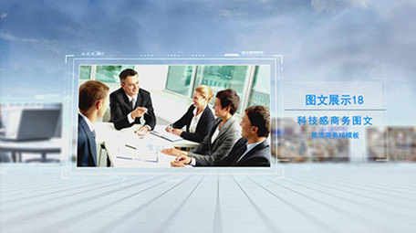 震撼大气商务简洁科技<strong>图文</strong>展示