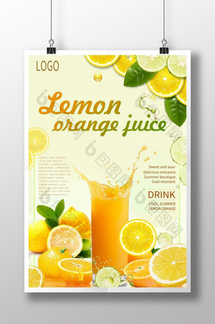 精美典雅的橙汁柠檬汁促销图片图片