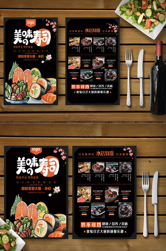 黑色时尚日本料理寿司菜单图片