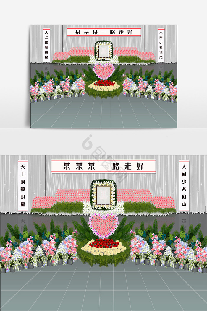 大气明星同款粉白鲜花追悼会灵堂效果图