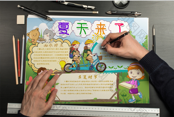 版权: 独家版权 包图网为您提供绿色卡通立夏手抄报word模板素材下载