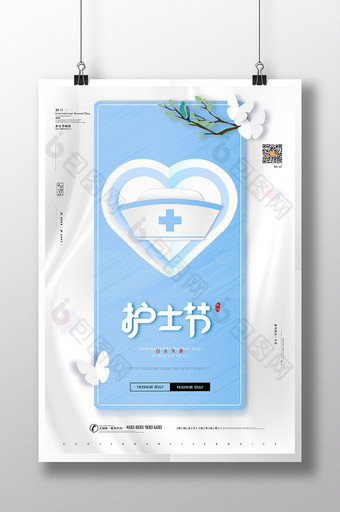 清新大气护士简约512国际护士节宣传海报图片