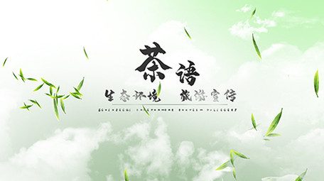 生态环境旅游宣传<strong>图文</strong>展示ae模板