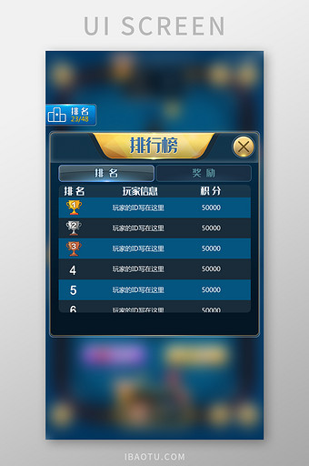 蓝色现代棋牌麻将游戏排行榜UI图片
