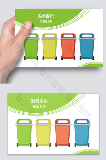 绿色简洁垃圾分类温馨提示图片
