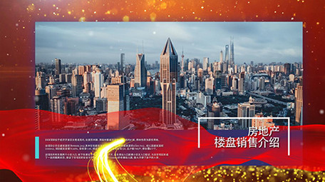 大气光效房地产楼盘销售图文介绍AE包装